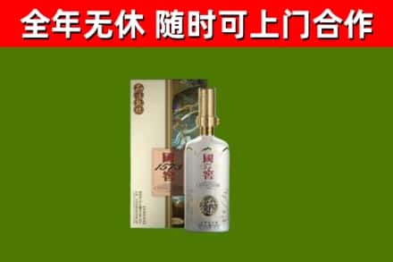 北关区回收国窖1573价格