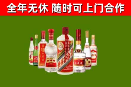 北关区回收名酒