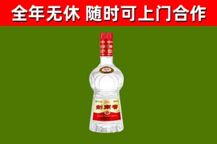 北关区回收剑南春