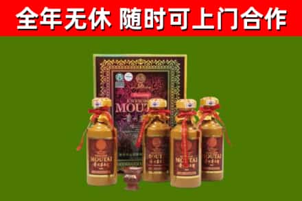 北关区回收50年份茅台