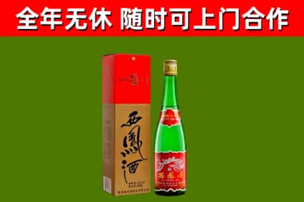 北关区回收西凤酒